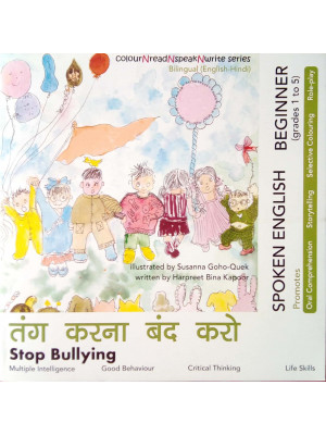 तंग करना बंद करो ! Stop Bullying