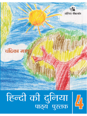Hindi ki Duniya Coursebook 4