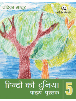 Hindi ki Duniya Coursebook 5