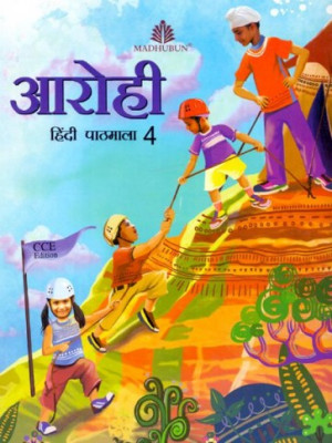 Aarohi Hindi Pathmala - 4